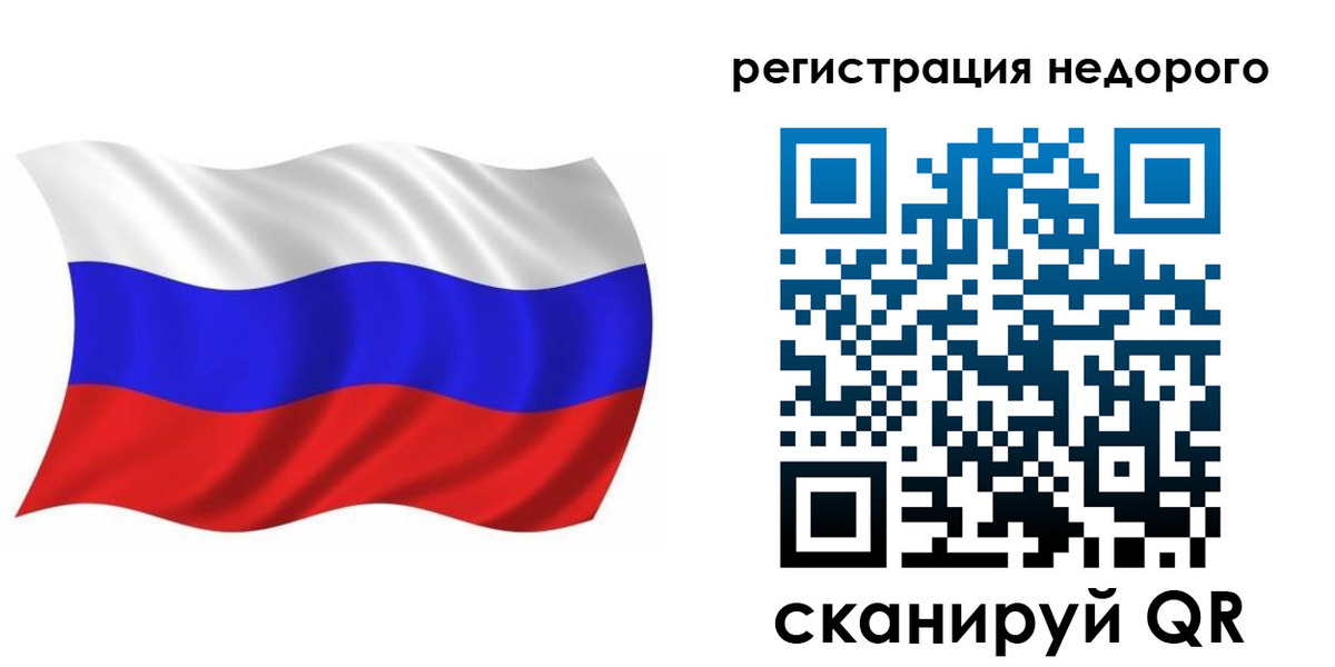 купить прописку в Южно-Сахалинске