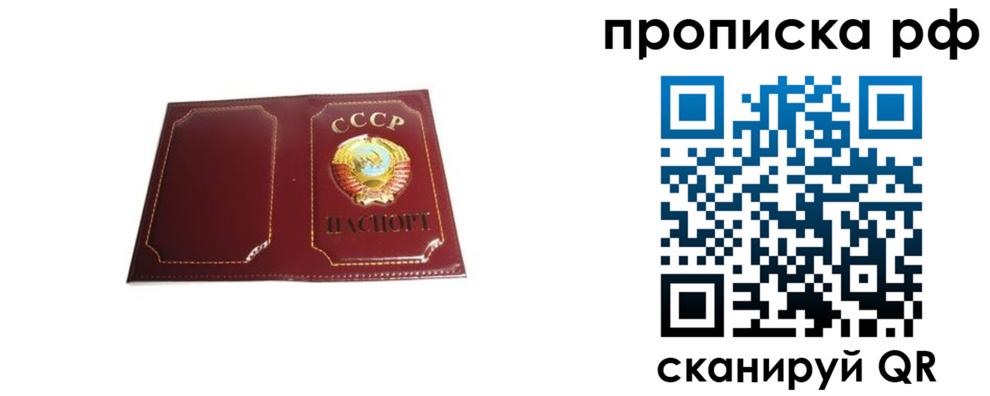 прописка для кредита в Южно-Сахалинске