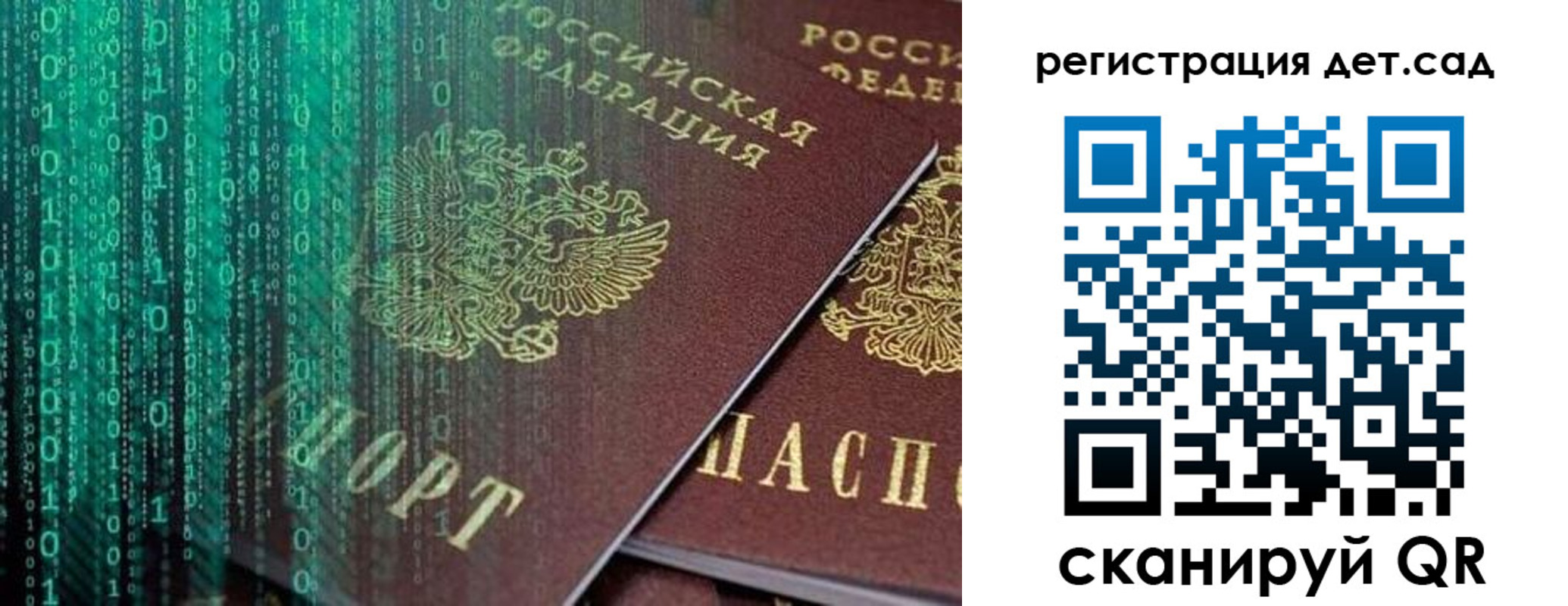 прописка ребенка в Южно-Сахалинске