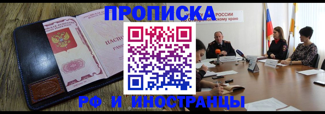 прописка ребенка в Южно-Сахалинске