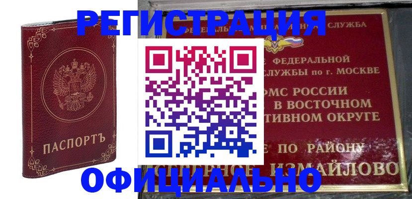 временная регистрация госуслуги в Южно-Сахалинске
