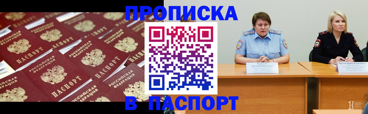 прописка для кредита в Южно-Сахалинске