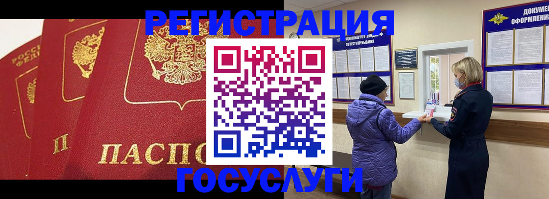 прописка законно в Южно-Сахалинске